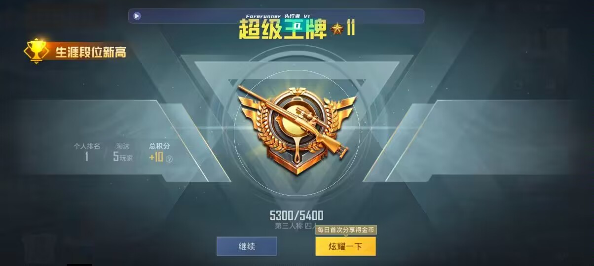 和平精英先行者透视直装 - 王者辅助要做什么辅助预览图